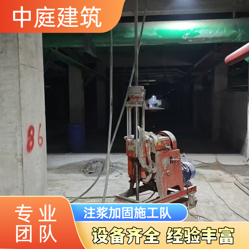 道路地基下沉注浆