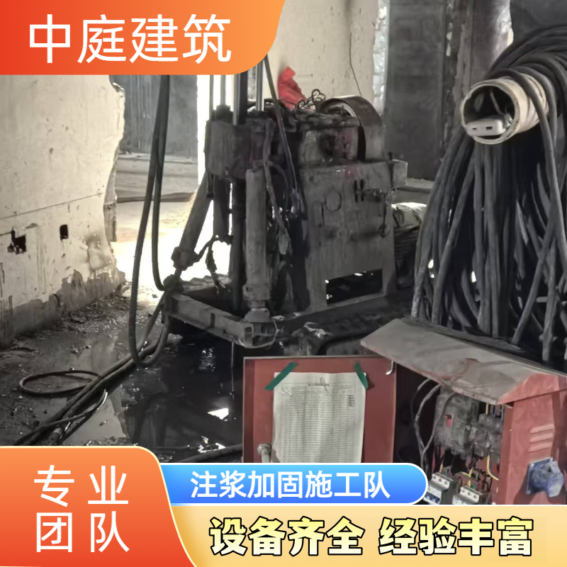 房屋地基沉降注浆