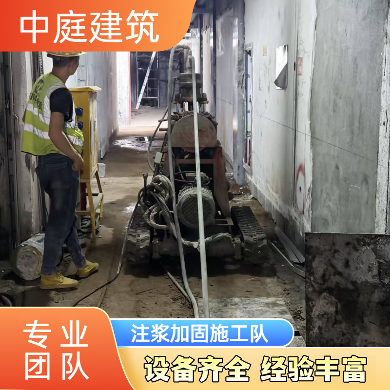 厂房地面下沉注浆