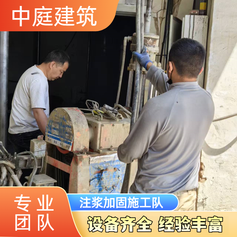 塌陷注浆加固