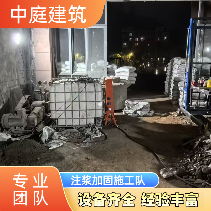 路基沉降注浆