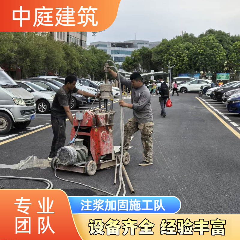 地基基础加固注浆