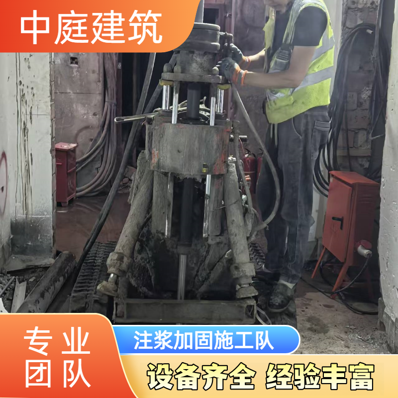 建筑基础注浆