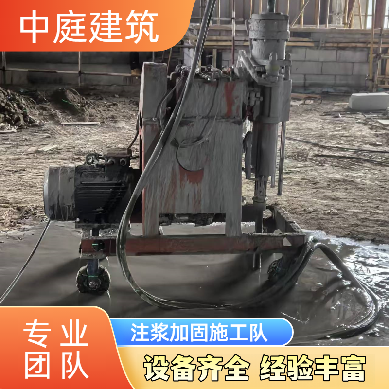 墙体裂缝注浆