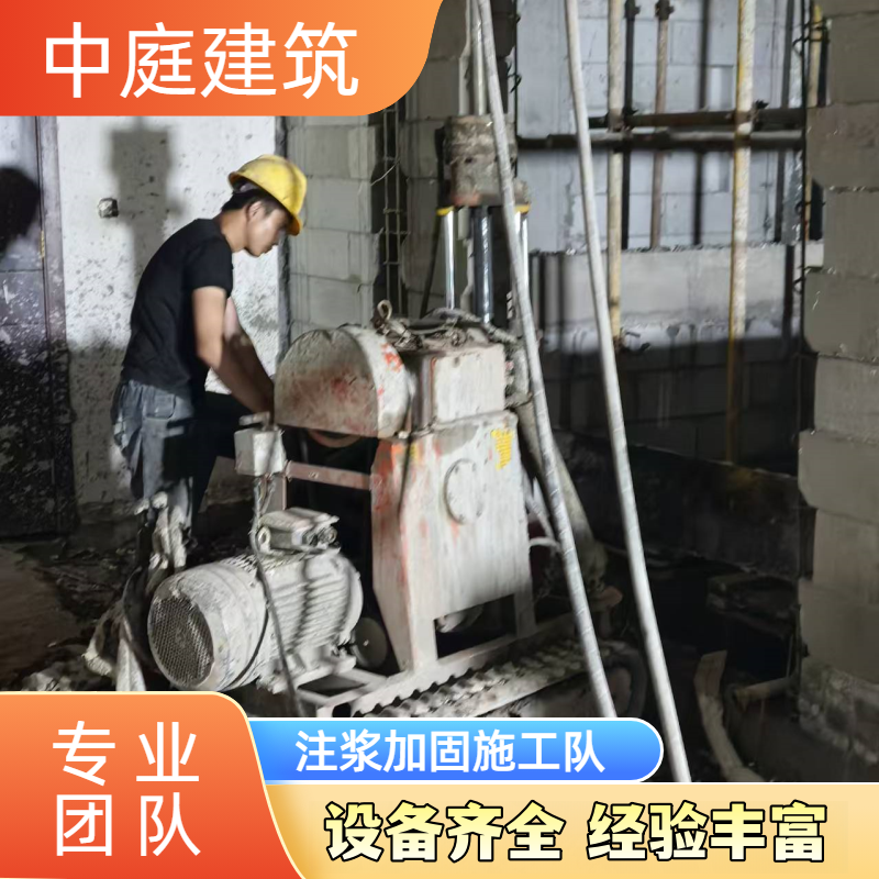 养殖场地面下沉注浆加固