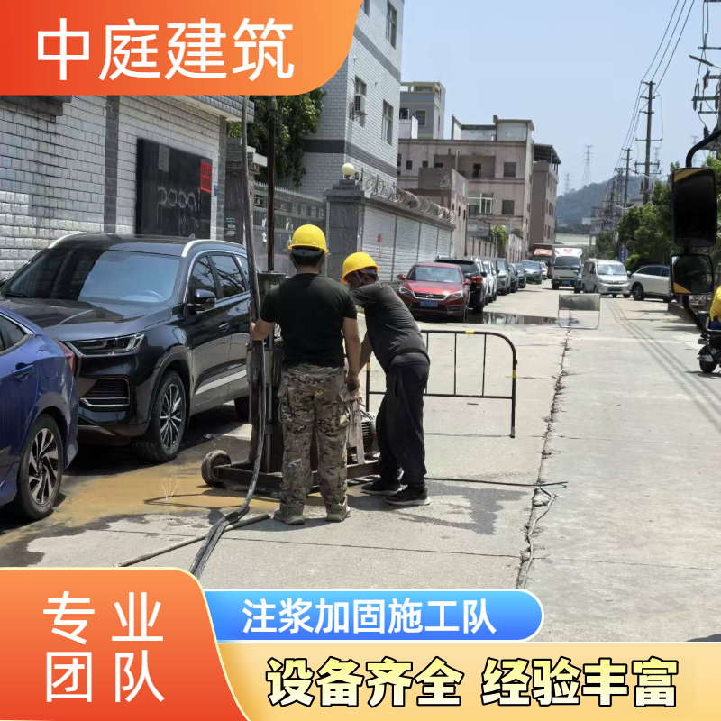 地基基础加固注浆