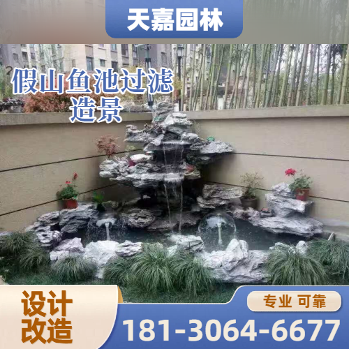锦鲤鱼池改造