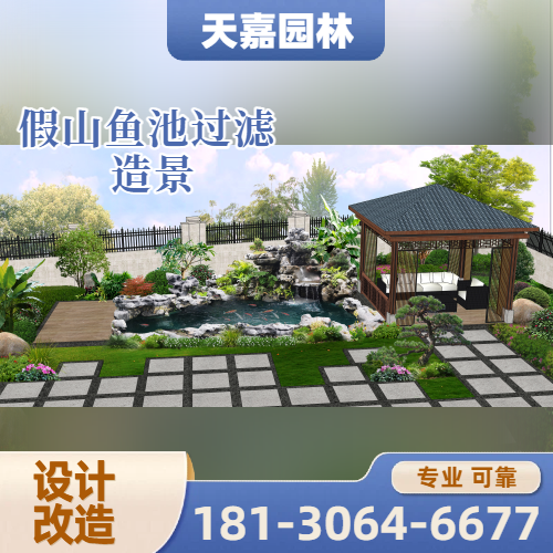 鱼池设计改造