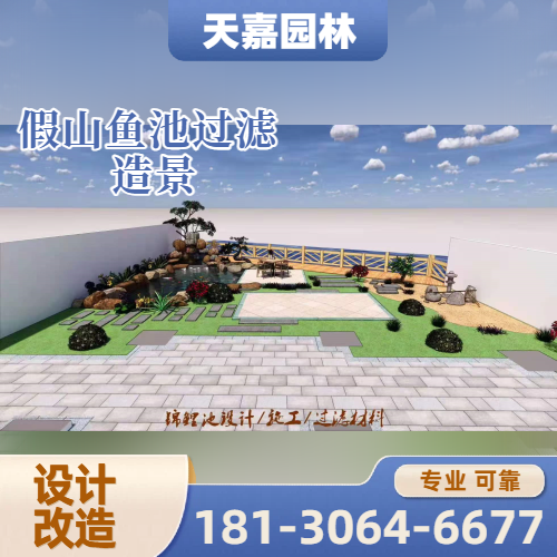 庭院溪流鱼池造景