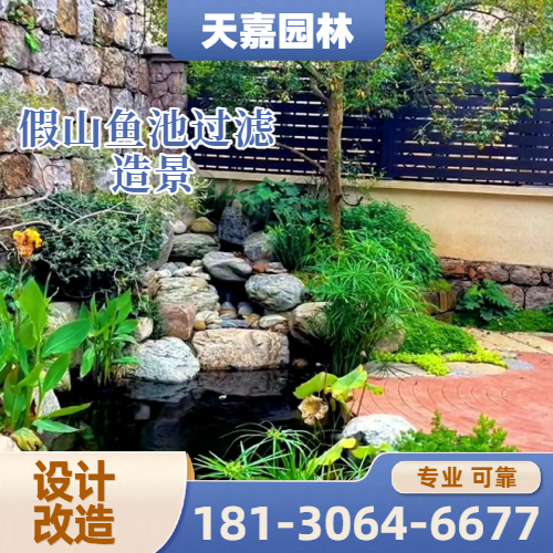 生态鱼池溪流设计