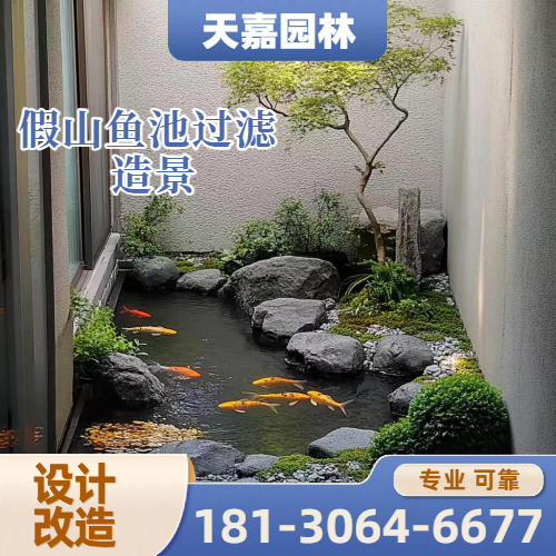 生态鱼池溪流设计