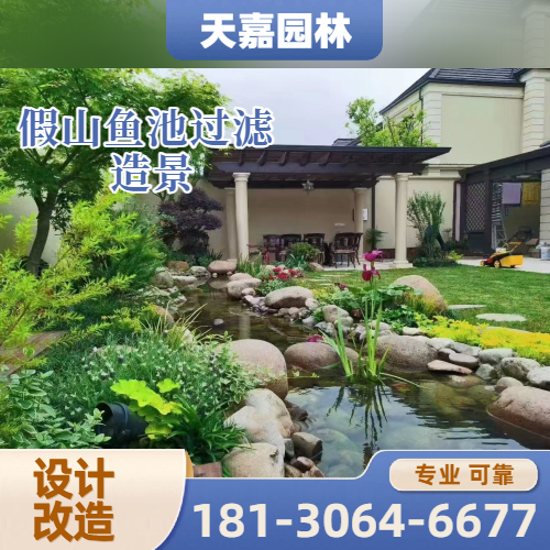 庭院溪流鱼池