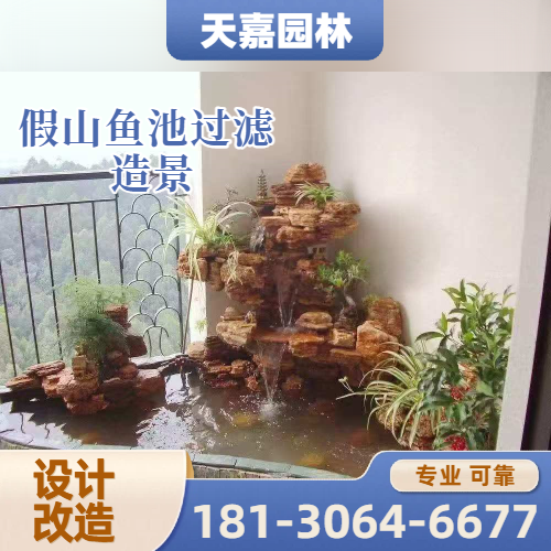庭院假山设计