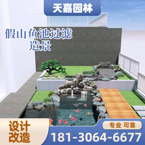 溪流鱼池设计