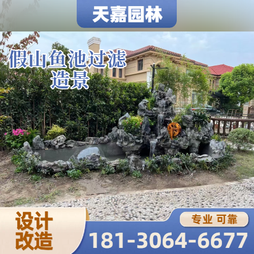 做生态鱼池
