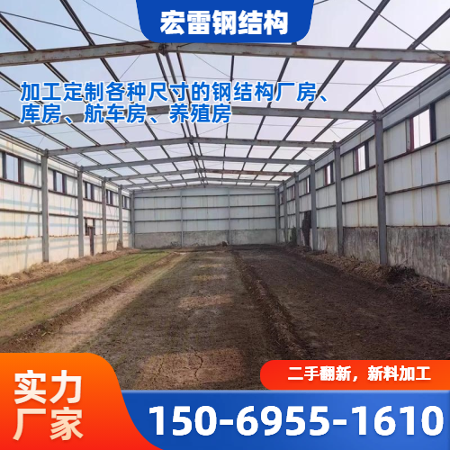 大跨度钢结构