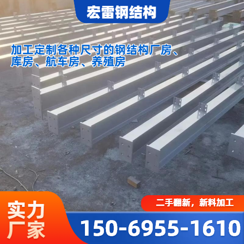 二手钢结构