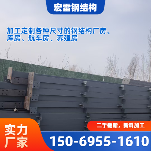 二手钢结构框架楼