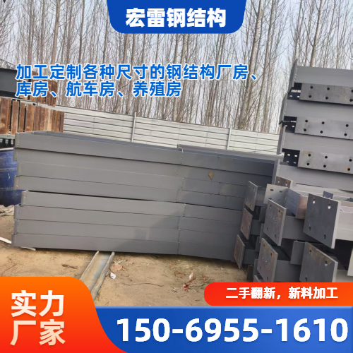 二手钢结构货场