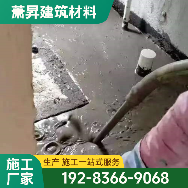 泡沫混凝土填充层