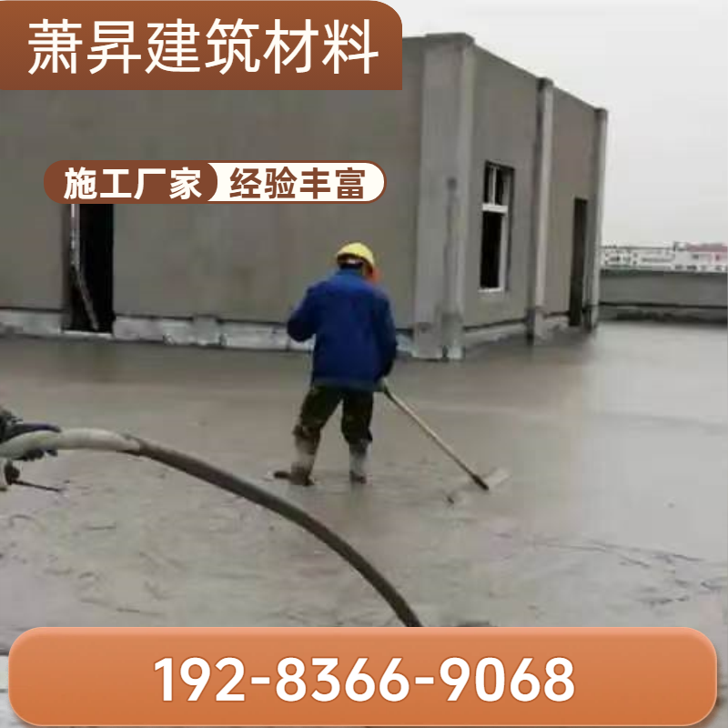 屋面发泡水泥保温层