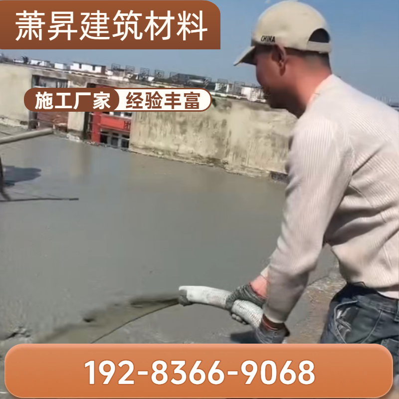 楼顶发泡水泥保温