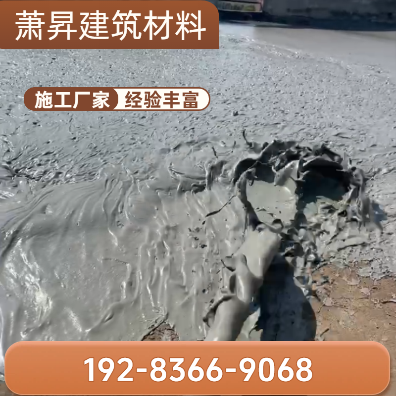 发泡水泥小型冷库保温垫层