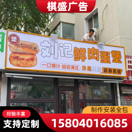 常德加厚防水灯箱行业企业名单|常德加厚防水灯箱|幕墙灯箱|无边灯箱源头工厂、联系电话与供货渠道|厂家分布查询-棋盛装饰广告店