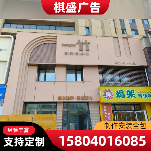 沈阳防水发光字工厂装车发货|沈阳防水发光字|不锈钢发光字|耐用发光字运输范围、到货咨询与到货咨询|本地厂家就近发货-棋盛装饰广告店