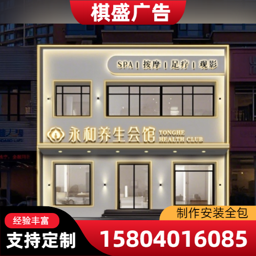 沈阳防水发光字工厂装车发货|沈阳防水发光字|不锈钢发光字|耐用发光字运输范围、到货咨询与到货咨询|本地厂家就近发货-棋盛装饰广告店