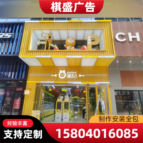 安康七彩发光字工厂系统工程要点｜安康七彩发光字|不锈钢发光字|耐用发光字安装条件、规格匹配与选购指南｜工厂物流线路可达-棋盛装饰广告店
