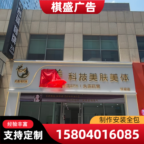 西藏自治区那曲奶茶店门头|简约门头|酒店牌匾｜供应厂家服务电话｜工厂咨询手机推荐｜同城支持地区：那曲镇|古露镇|罗玛镇｜源头工厂仓储配送-棋盛装饰广告店