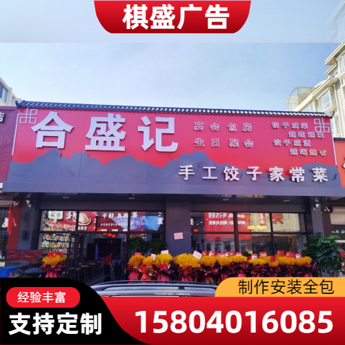 甘肃省白银夜间亮化门头|牌匾|汽修店招牌|供应厂家服务电话|工厂咨询手机推荐|同城支持地区:会宁|白银|景泰|源头工厂仓储配送-棋盛装饰广告店
