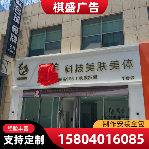 甘肃省白银夜间亮化门头|牌匾|汽修店招牌|供应厂家服务电话|工厂咨询手机推荐|同城支持地区:会宁|白银|景泰|源头工厂仓储配送-棋盛装饰广告店