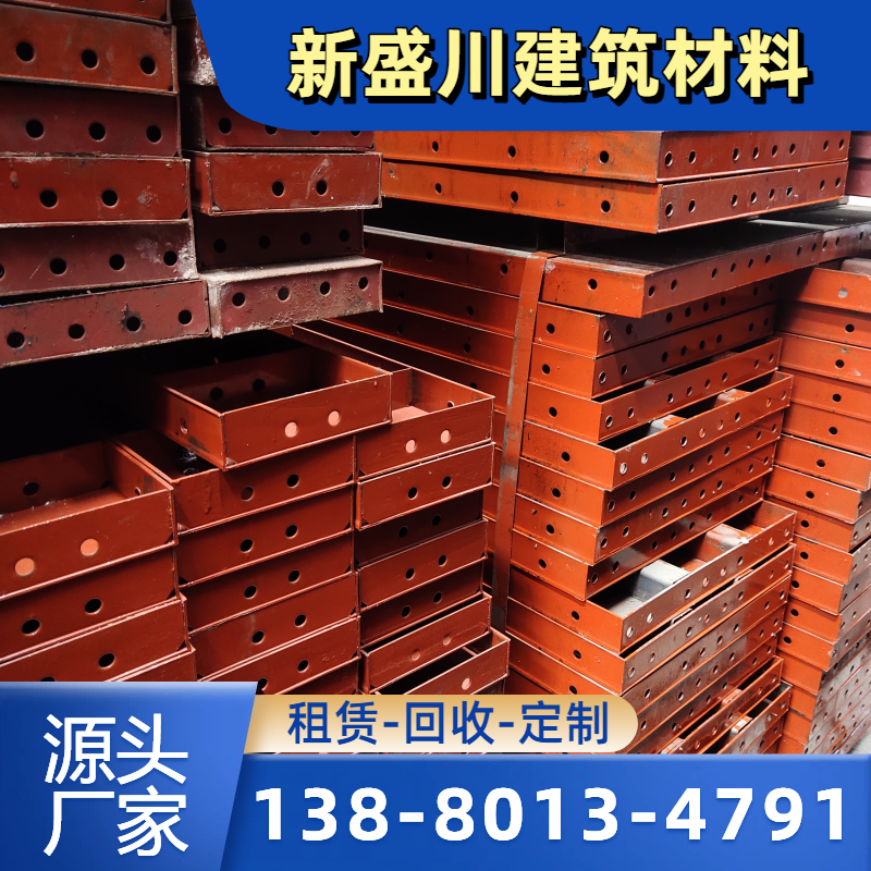 建筑钢模