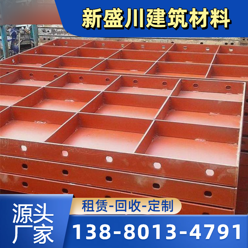 建筑钢模