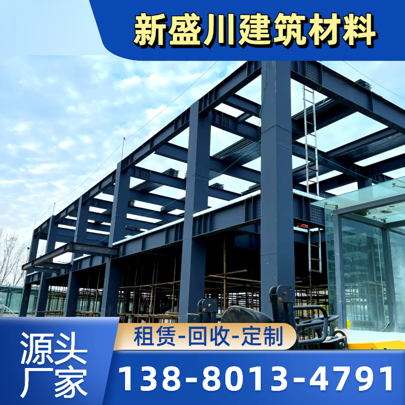 黑龙江省鸡西承接各种钢结构工|钢结构办公楼安装|钢结构阁楼制作｜生产厂家联系电话｜供应商销售手机推荐｜市内覆盖范围：恒山|密山|麻山｜多地送达鸡西-新盛川建筑材料