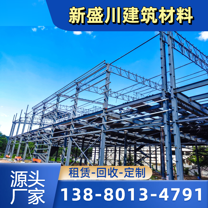 新疆维吾尔自治区和田钢结构体育馆制作|钢结构制作安装|重钢结构安装|生产厂家联系电话|供应商销售手机推荐|市内覆盖范围:策勒|和田县|于田|多地送达和田-新盛川建筑材料