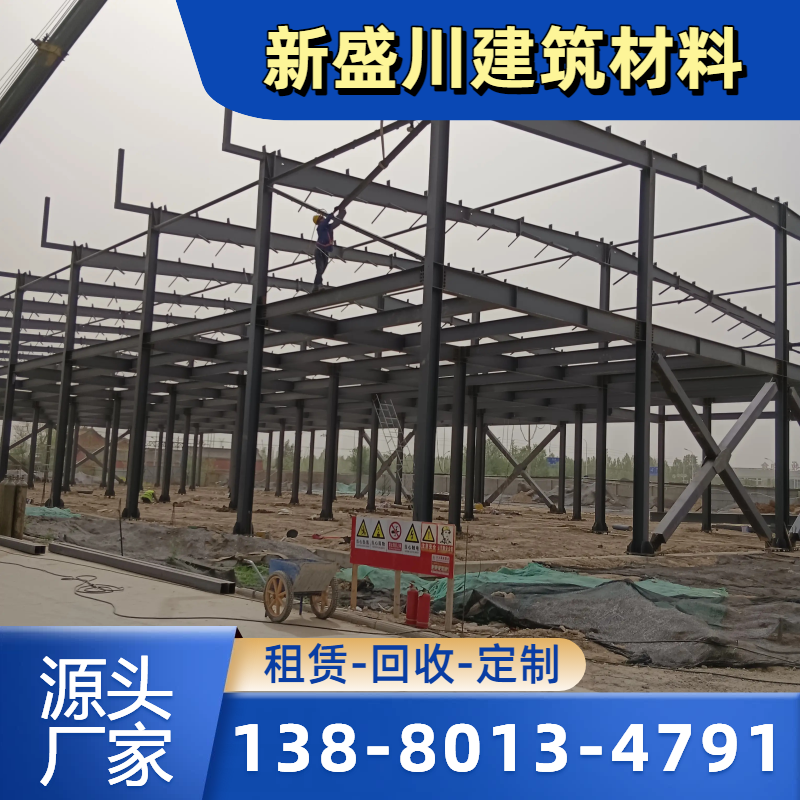 新疆维吾尔自治区和田钢结构体育馆制作|钢结构制作安装|重钢结构安装｜生产厂家联系电话｜供应商销售手机推荐｜市内覆盖范围：策勒|和田县|于田｜多地送达和田-新盛川建筑材料