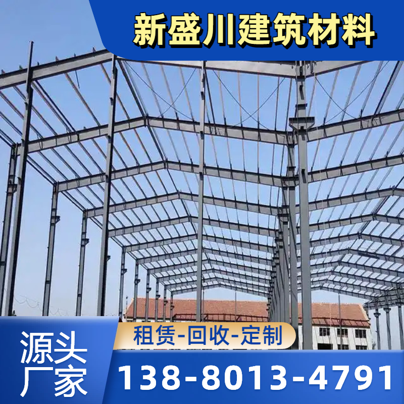 新疆维吾尔自治区和田钢结构体育馆制作|钢结构制作安装|重钢结构安装|生产厂家联系电话|供应商销售手机推荐|市内覆盖范围:策勒|和田县|于田|多地送达和田-新盛川建筑材料