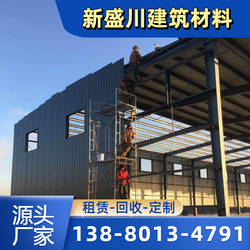 黑龙江省鸡西承接各种钢结构工|钢结构办公楼安装|钢结构阁楼制作｜生产厂家联系电话｜供应商销售手机推荐｜市内覆盖范围：恒山|密山|麻山｜多地送达鸡西-新盛川建筑材料