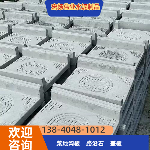 水泥菜地沟板