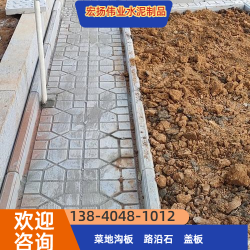水泥菜地沟板