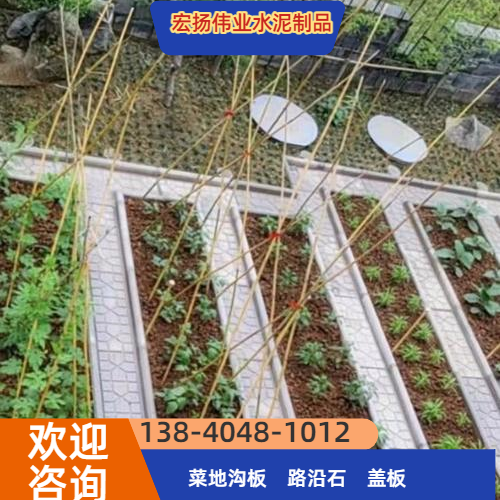 水泥菜地沟板