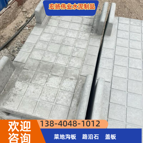 菜地步行板