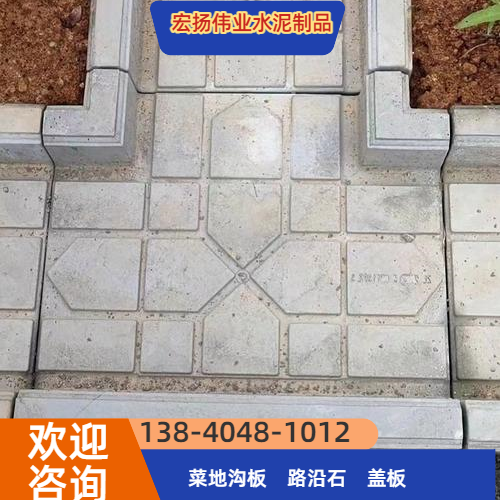 菜地步行板