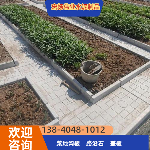 菜园走路板