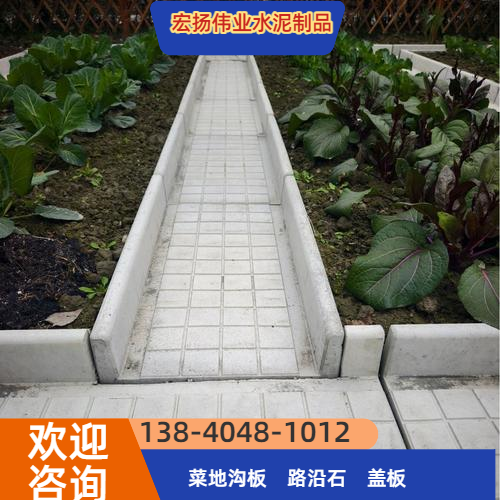 菜地步行板