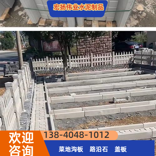菜园走路板