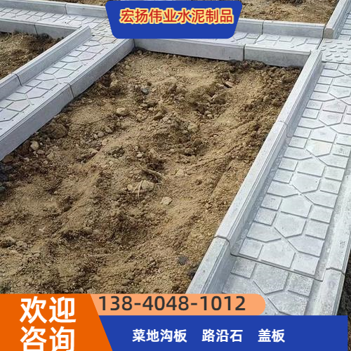 菜地沟盖板